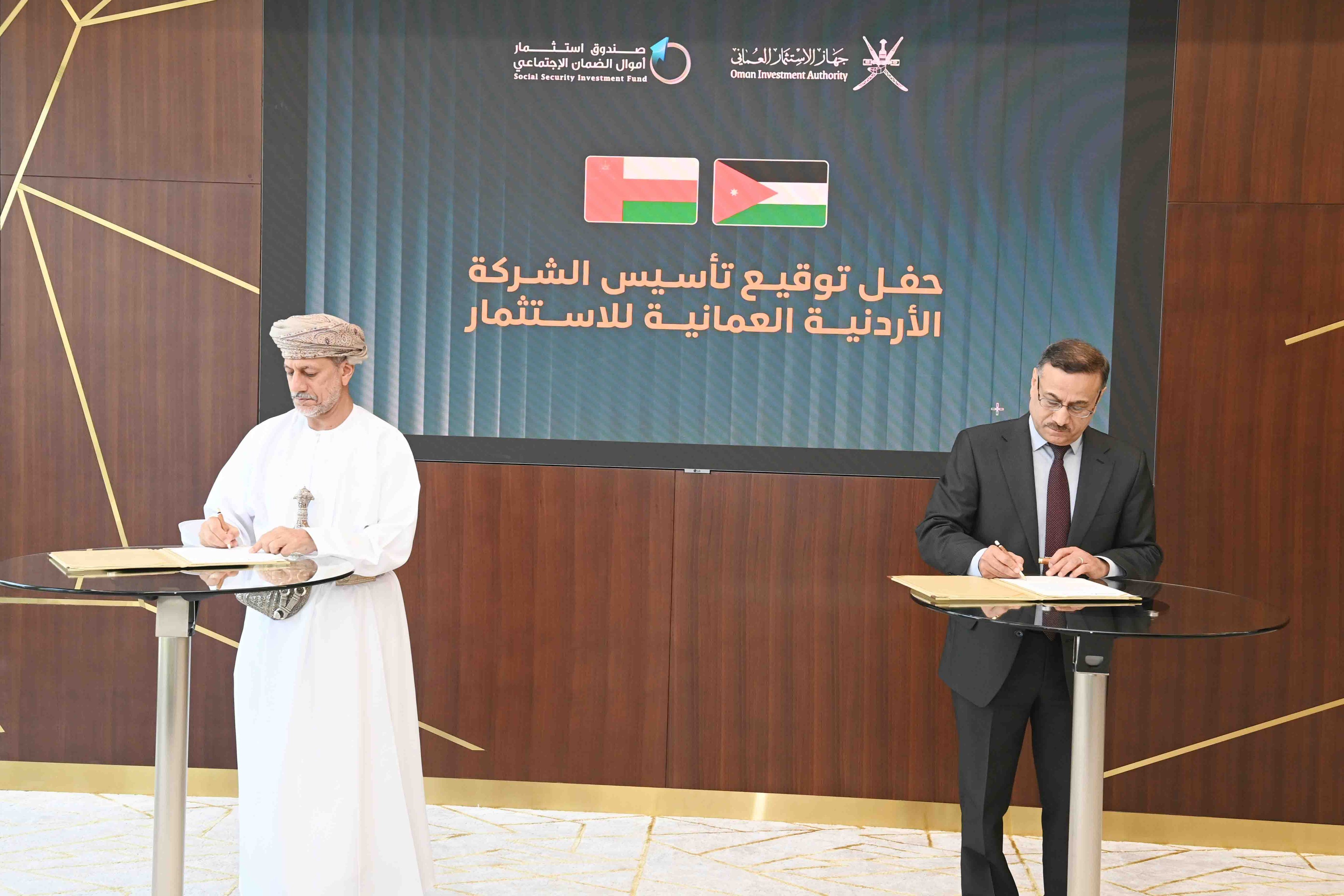 Oman Investment Authority Announces the Launching of the Jordanian Omani Investment Company Worth OMR 38.5 Million Omani Riyals